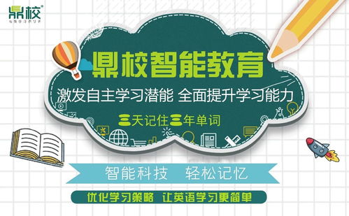 鼎校智能教育 人工智能风潮下的新型教育践行者
